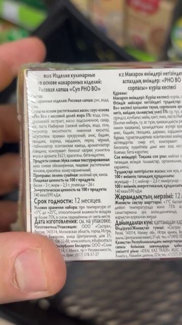 Лапша быстрого приготовления — и я худею #ешьихудей #похудение #ппеда #низкокалорийно #быстровкусно Лапша быстрого приготовления — и я худею #ешьихудей #похудение #ппеда #низкокалорийно #быстровкусно