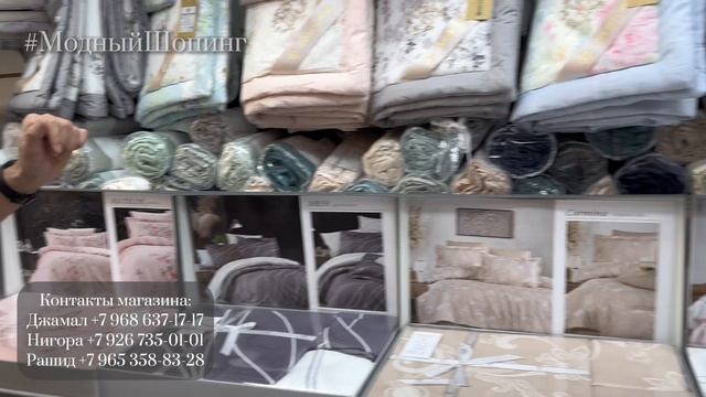 Дом текстиля на Садоводе. Новинки у Джамала Постельное белье. Подушки. Одеяла. Полотенца смотреть онлайн