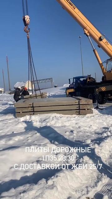 Плиты дорожные (1П35.28.30) — отзыв покупателя #жби #стройка #плиты Плиты дорожные (1П35.28.30) — отзыв покупателя #жби #стройка #плиты