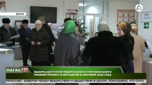 Выборы депутатов федерального и регионального уровней пройдут в Ингушетии в сентябре 2026 года