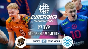 Кузбасс - Зенит-Казань | 27 тур | Основные моменты | Суперлига 2025-2026
