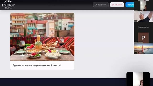 Энерджи Травел #энерджи #травел