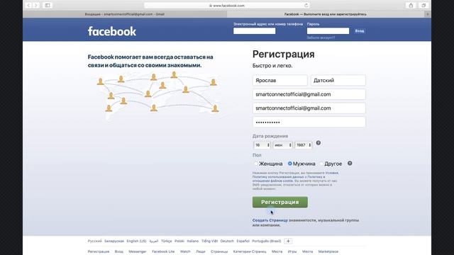 Как правильно пройти регистрацию в Facebook смотреть онлайн