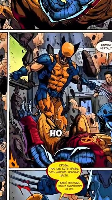 📹 Может Ли Росомаха Пронзить Кожу Колоса? #marvel #marvelcomics #shorts #short #wolverine смотреть онлайн
