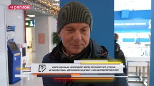 •ОПРОС ДНЯ: Какие ПДД чаще всего нарушают на Камчатке?•