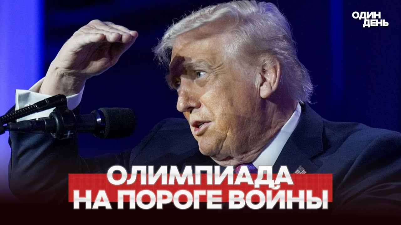 СРОЧНО ГОТОВЫ НОВЫЕ САНКЦИИ США ПРОТИВ РОССИИ смотреть онлайн