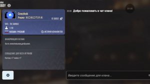 Создал клан в мадаут 2