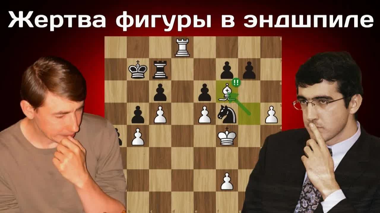 Гениальная игра 💎 Владимир Крамник — Евгений Бареев ｜ Вейк-ан-Зее 2003.Шахматы
