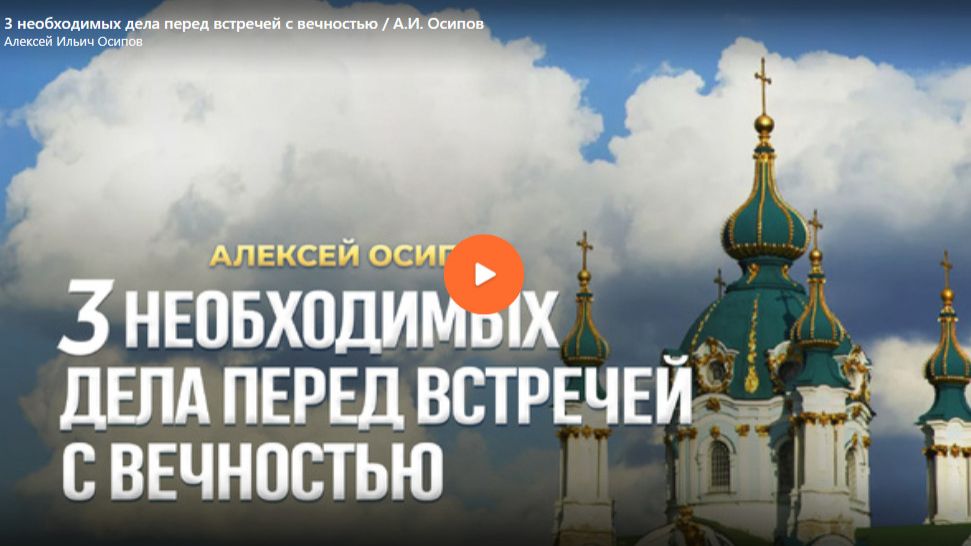 3 необходимых дела перед встречей с вечностью смотреть онлайн