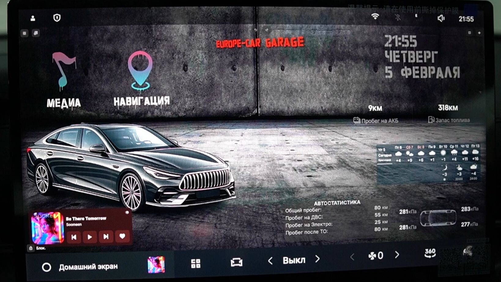 Русификация и обновление Geely Starshine 6 своими руками смотреть онлайн