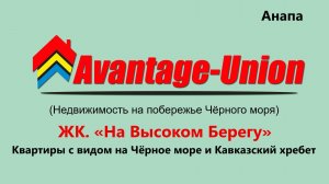 Квартиры с видом на Чёрное море и Кавказский хребет