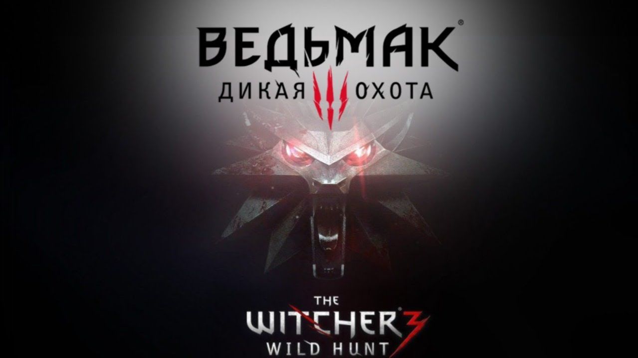 The Witcher 3: Wild Hunt ➤ Ведьмак 3: Дикая Охота (2022) ➤ На ПК в 2 к на ультра ➤ #5