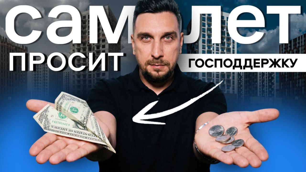 Брать ли у Самолёта квартиры в 2026? Обзор новостроек: Молжаниново, Квартал Домашний, Верейская 41