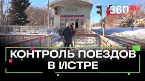 Транспортная прокуратура взяла на контроль задержки поездов на МЦД-2