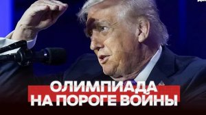 СРОЧНО ГОТОВЫ НОВЫЕ САНКЦИИ США ПРОТИВ РОССИИ