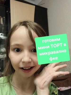 готовим торт в микравалновке за 15 минут