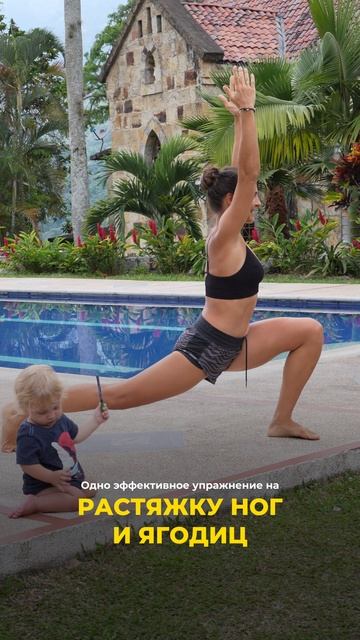 Каменные ноги и ягодицы? Растяни за 5 минут 🔥 Подпишись и вступай👇