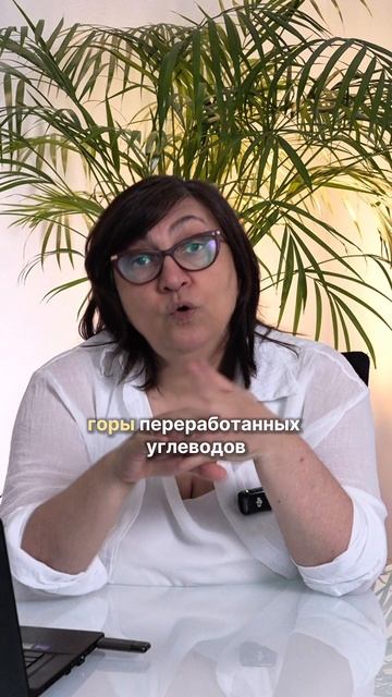 Рекомендации по питанию👆Хочешь восстановить организм?Свяжись со мной по ссылке в шапке