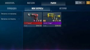 кто хочет тот покупает