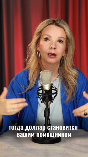 Как доллар может помочь?