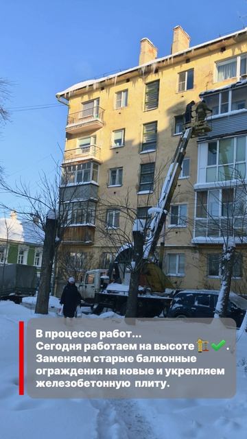 Сегодня работаем на высоте🏗️✔️.