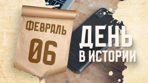 День отказа от мобильного телефона. "День в истории"