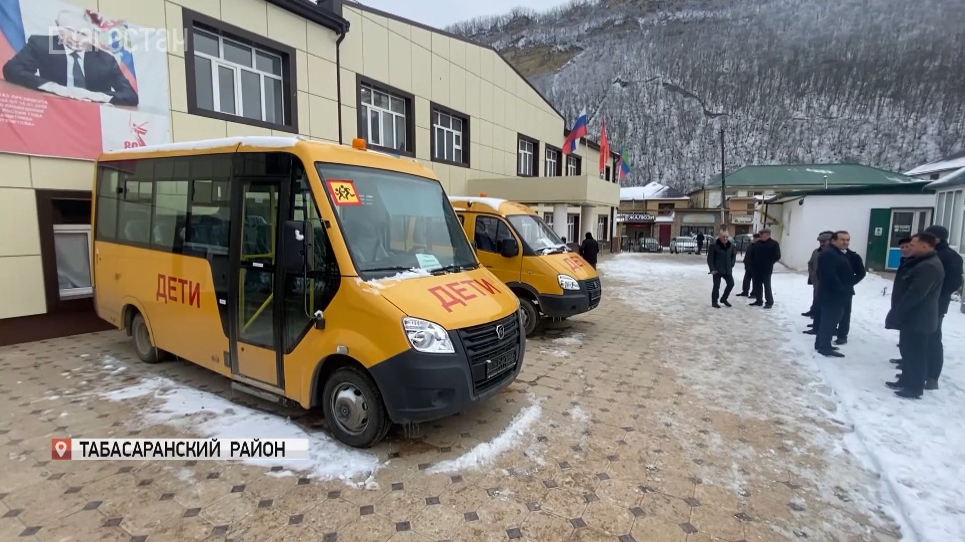 В Табасаранском районе пополнился парк школьных автобусов смотреть онлайн