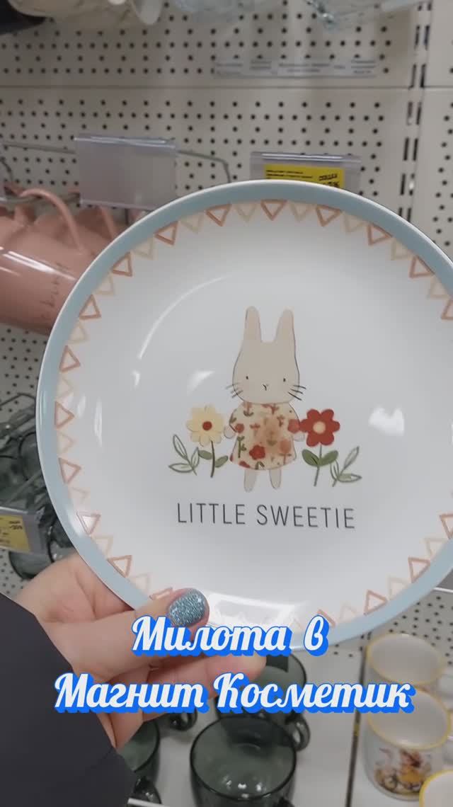 Милейшие новинки в Магнит Косметик прибавилась новая коллекция смотреть онлайн