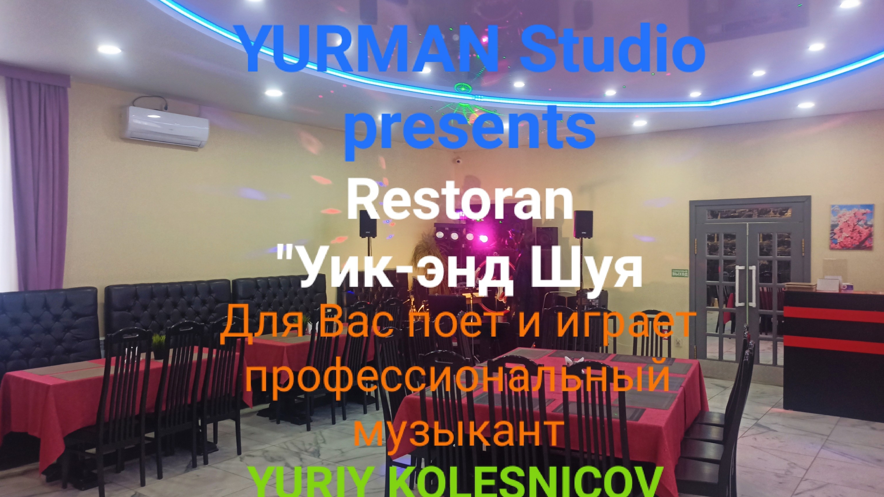 YURIY KOLESNICOV PRESENTS (10)