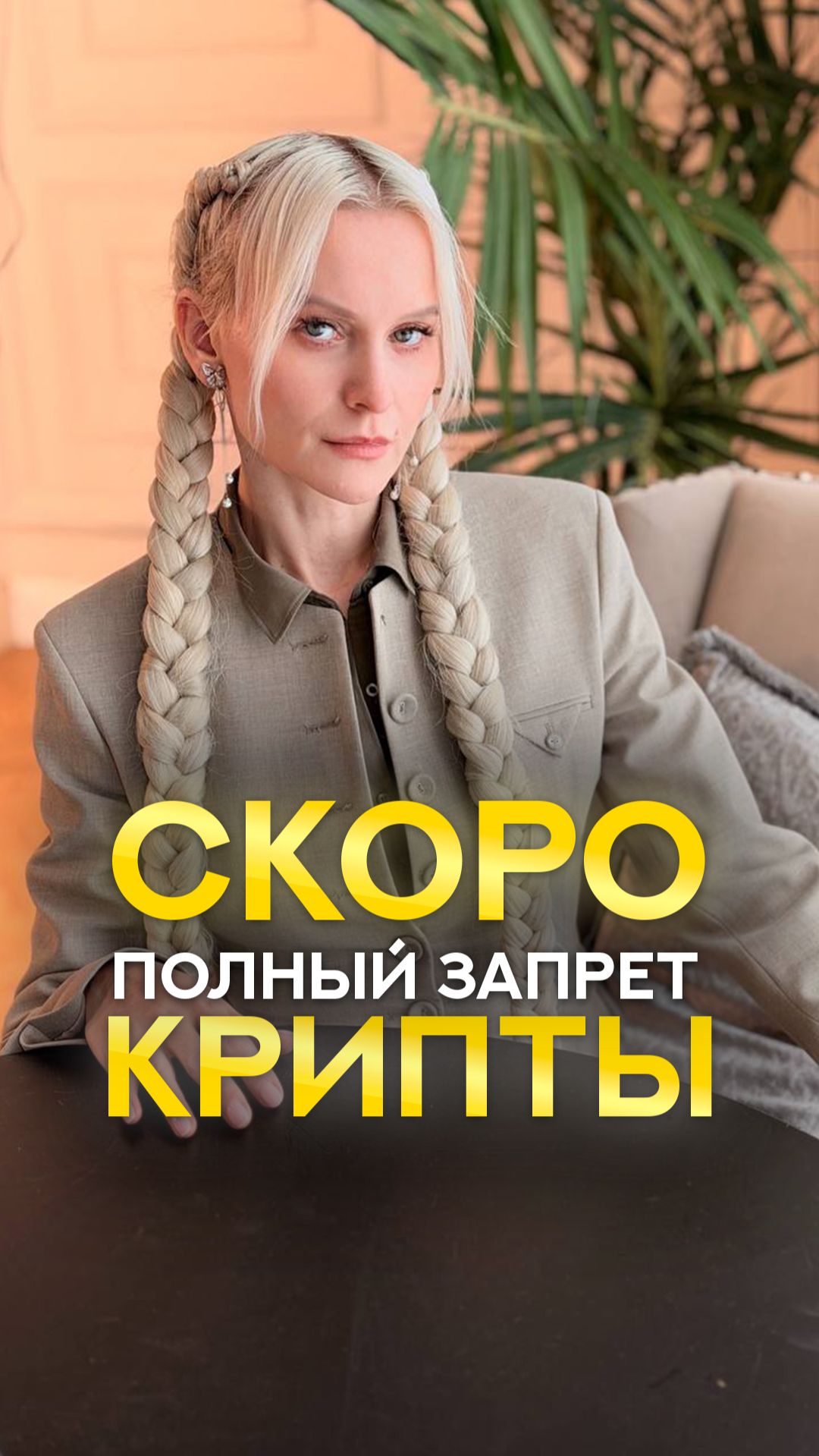 Ограничения на использование криптовалюты?! #shorts #экстрасенс #саморазвитие Ограничения на использование криптовалюты?! #shorts #экстрасенс #саморазвитие