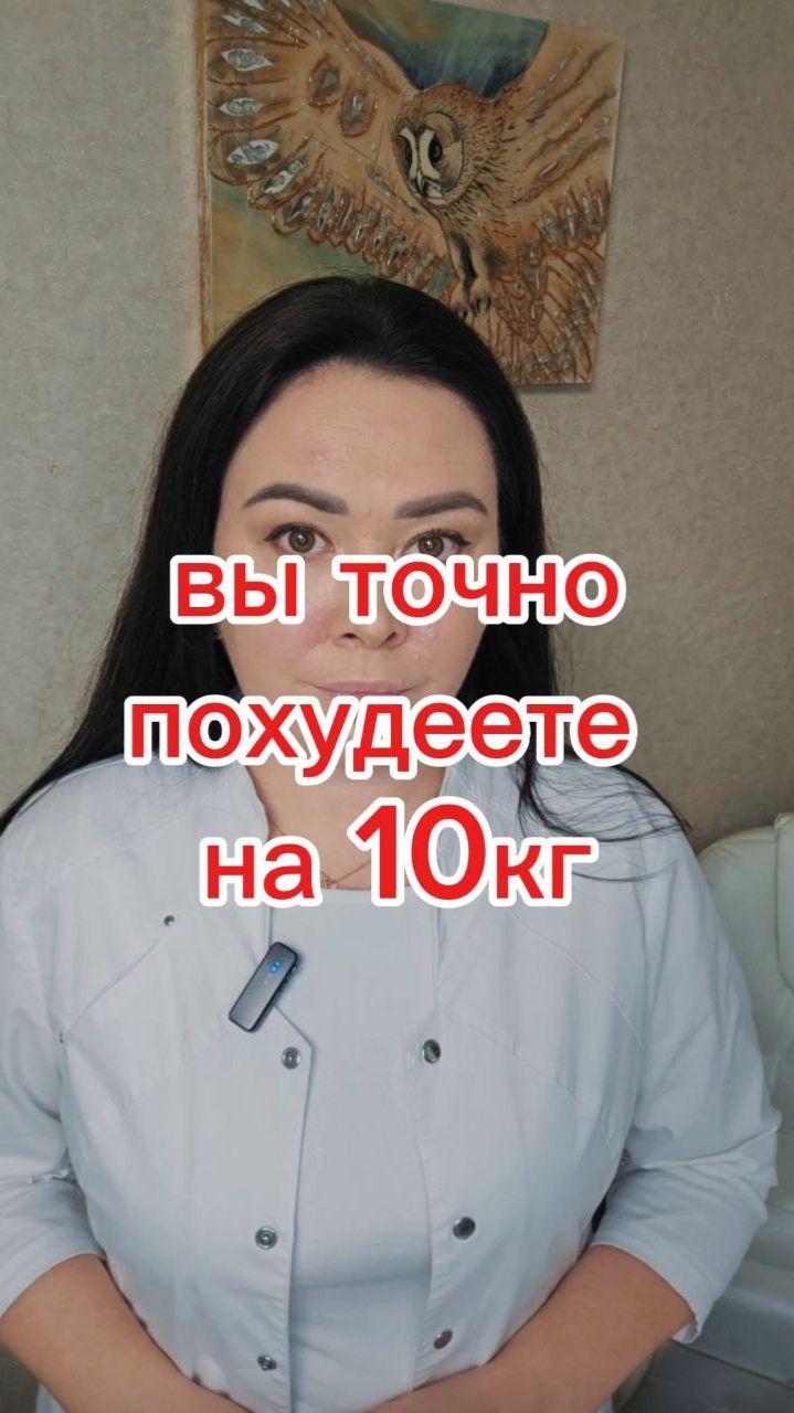 Вы точно похудеете на 10 кг