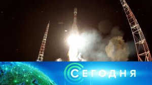 «Сегодня»: 6 февраля 2026 года. 08:00 | Выпуск новостей | Новости НТВ