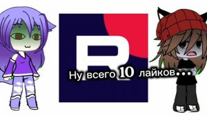 И зачем я тогда тратила 11 месяцев? ..... (это не оскорбление я завидуе Милке)