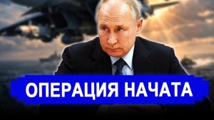 Никто не ожидал. Страх и трепет на Балтике.. Русские истребители передали привет