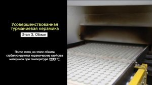 Этапы создания Турмания 3 поколения.mp4