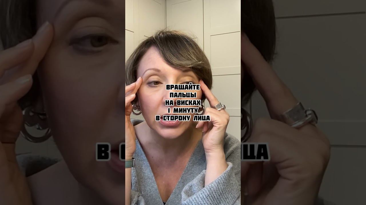 за минуту снимает головную  боль и наполняет энергией