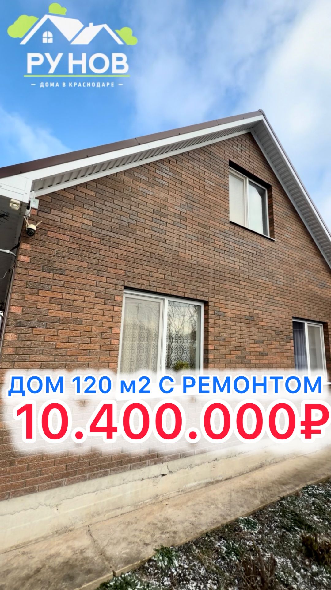 🏝️ Дом с ремонтом на 5 сотках в Краснодаре…