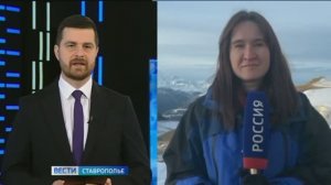 «Вести. Ставропольский край» 6.02.2026 (9.30)