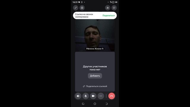 Как в приложении яндекс телемост позвонить?