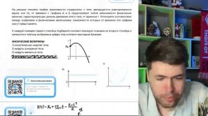 На рисунке показан график зависимости координаты х тела, движущегося равноускоренно вдоль - №40532