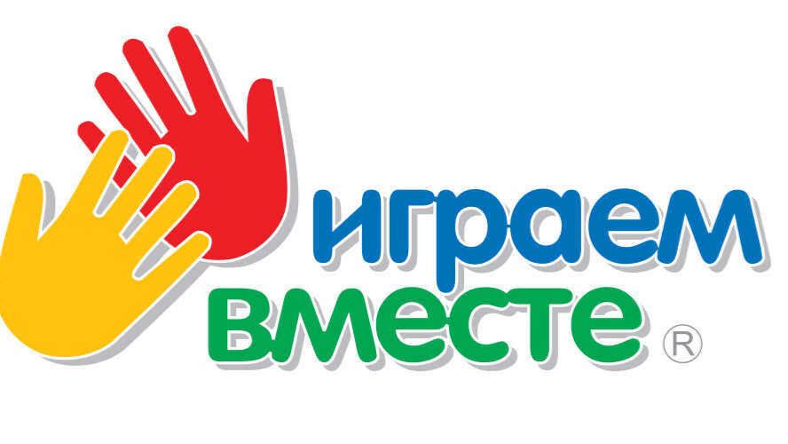 Играем дружим растём!