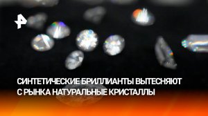 Миллионы за камешек: почему цены на синтетические бриллианты искусственно завышены в десятки раз