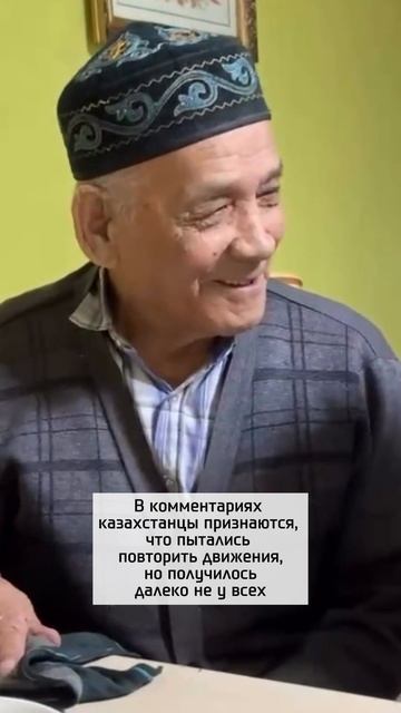 Дедушка удивляет соцсети нейрогимнастикой