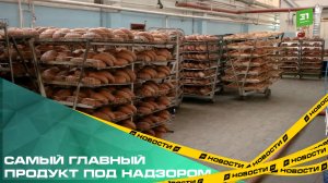 Самый главный продукт под надзором. Челябинские антимонопольщики проверят цены на хлеб