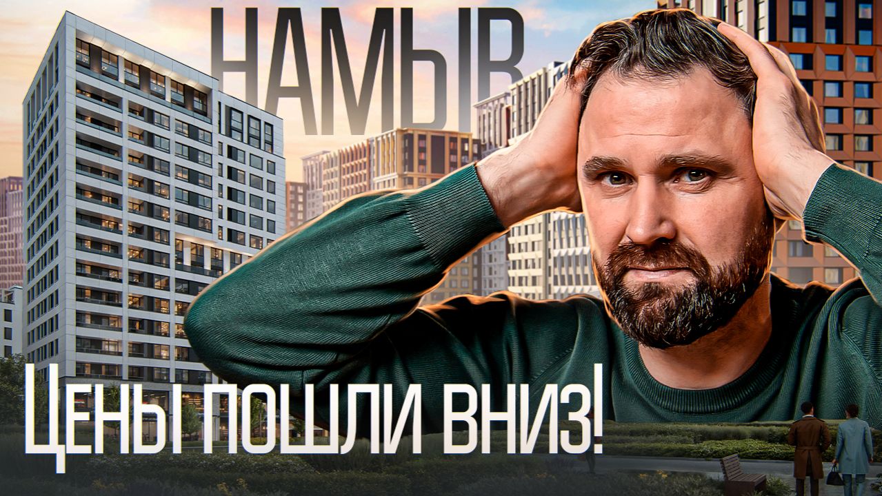 Новая Земля еще в полке: ценообразование на намыве — Башни Элемент и Северный Ветер | Михаил Круглов