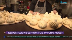 Тренд на «трезвую роскошь»: «водная» карта и фудпейринг