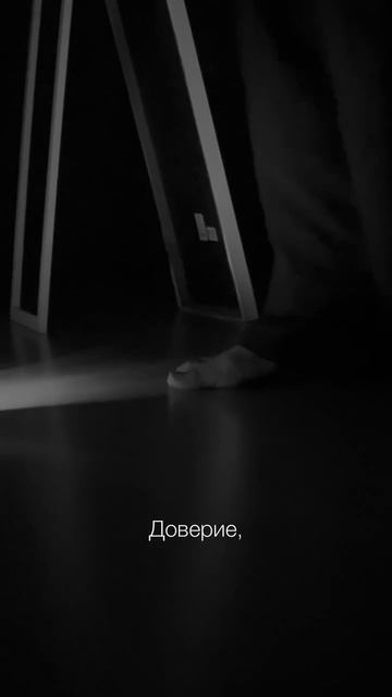 Момент между: как не потерять себя в период неопределённости смотреть онлайн