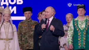 Владимир Путин открыл Год единства народов России