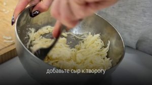 Сырно-творожные маффины