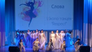 современные танцы